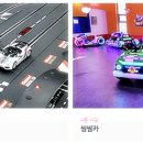 씽씽카랜드 이미지