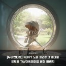 노바짐(NOVA GYM) | 아이와 떠나는 여행의 설렘을 완성하는 누비앤타보 노바 트라이크 후기