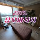 광교 25년 스포츠마사지 대가.. 고관절통증에 '장오스포츠&amp;바디케어' 허리, 어깨, 턱관절 통증 전신 케어