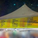 영란이네야식 이미지