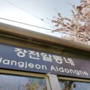 장전알동네 네이버블로그