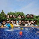 선재 넛출 공중화장실 | 서울 근교 대부도 여행 오션뷰 수영장 가성비 블루라떼 풀빌라펜션