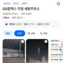 세왕주유소 이미지