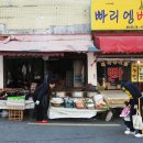 연미새시장 이미지