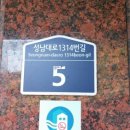 가천대역 3번출구 이미지