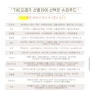 THE 오래 이미지