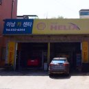 동해카센타 이미지