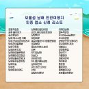 펜션블루씨 민박 이미지