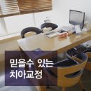 바른서울치과의원 이미지