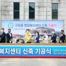 구즉동 행정복지센터 이미지