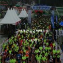 2018 군산새만금국제마라톤대회 코스 및 참가 안내(서울-군산 셔틀버스 운행!) 이미지