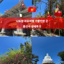 선사로 | 나트랑 롱선사 정상 소요시간 포토존 후기