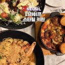 디라이프 | 광화문 데이트 디라이프스타일키친 분위기 좋은 레스토랑 후기