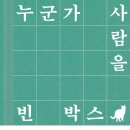 주식회사신드롬 | 최정화, &lt;봇로스 리포트&gt;