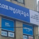 신안동 행정복지센터앞 이미지