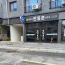 법무사안동훈사무소