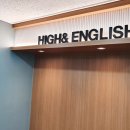 하이앤영어전문학원