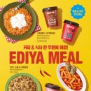 이디야커피 - 전주시 완산구 홍산북로 11-3 | 이디야커피
