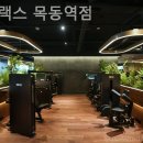 하이랙스 목동역점 이미지