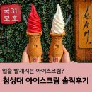 지에스(GS)25 경주태종점 | 경주 황리단길 간식 추천, 국보31 첨성대 아이스크림, 첨성대빵 내돈내산 솔직 후기