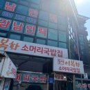 이복화 소머리국밥집 이미지
