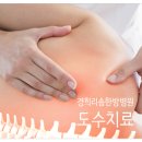리솜한방병원 이미지
