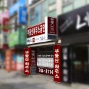 푸른마을아파트 이미지