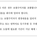 보험료 납입최고 및 계약해지 안내문'을 각 등기우편으로 발송하였으나 송달되지 않은 경우 폐암진단비 보험금 지급가능여부 이미지