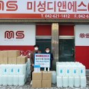 미성화학 이미지