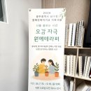전남점자도서관