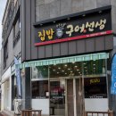 싱싱구어구어