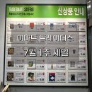 (주)이마트 아산점 네이버블로그