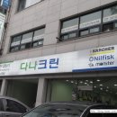 다나크린 이미지