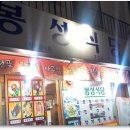 제주도맛집 - 제주시 칠성로 봉성식당 (T- 064)726 - 0825 폰카) 이미지