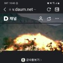 도항전(한자)도 모르는. 다음 ,,중국바보들 이미지