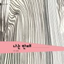 느리울초교병설 이미지