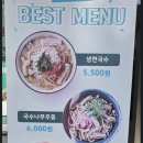 국수나무말바우점