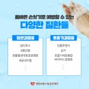 10월 15일(화) 세계 손씻기의 날 이미지