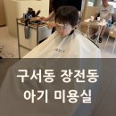 온디브 헤어