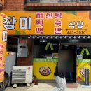 군산맛삼계탕