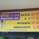 진황제돼지찌개 이미지