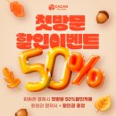 카카오풋앤바디 - 송파구 법원로 114 | 카카오풋앤바디