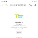 테니스데이즈 이미지