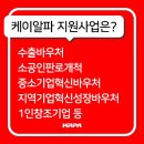 주식회사 케이알 이미지