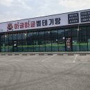 이글이글뽈테기탕 | 새로운 포천맛집으로 떠오르는 이글이글 뽈테기탕