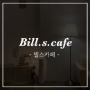 Bill Cafe 이미지