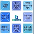 민주당 포함 대한민국의 좌파를 빨갱이라고 하는 이유 이미지