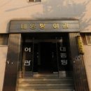 통미로41번길 이미지