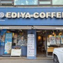 이디야 | 변우석이 추천하는 송파 가락동 힐링카페 솔직 후기 [이디야커피 송파문정점]