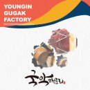 국악팩토리용인국악사